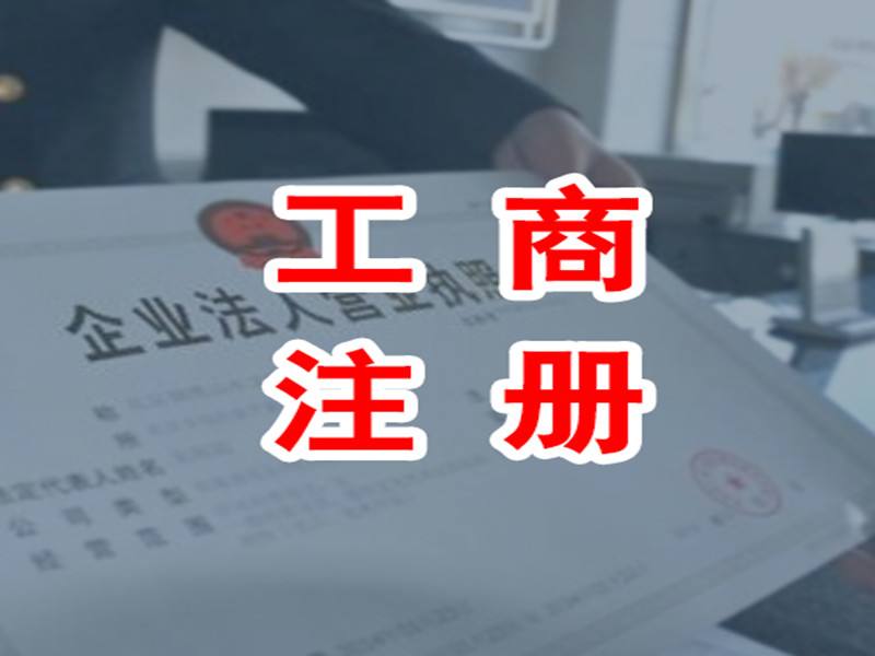 蚌埠工商注冊,財務知識需要掌握哪些內容呢